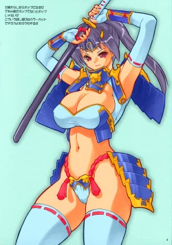 Page 6 of Onore Jakioh!!