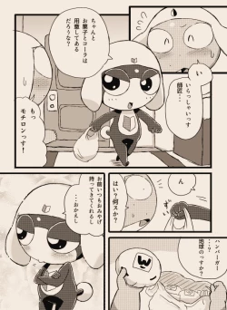 Page 21 of タルタマ漫画③