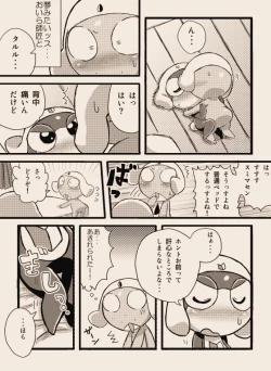 Page 7 of タルタマ漫画③