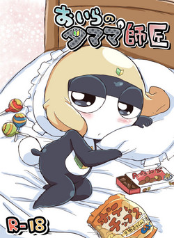 Download タルタマ漫画③