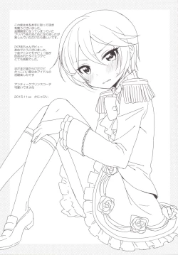 Page 28 of Aromagedon! + Rakugaki Bon 2014 Natsu