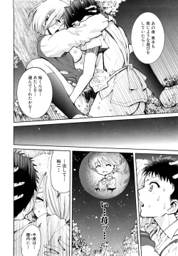 Page 114 of Girlie Girlie Girlie!