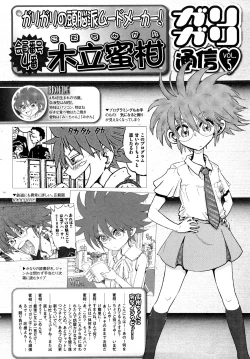 Page 120 of Girlie Girlie Girlie!