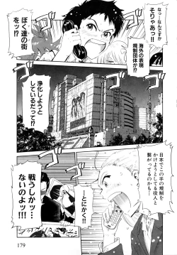 Page 181 of Girlie Girlie Girlie!