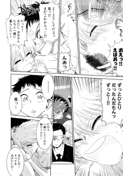 Page 194 of Girlie Girlie Girlie!