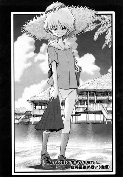 Page 202 of Girlie Girlie Girlie!