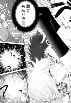 Page 209 of Girlie Girlie Girlie!