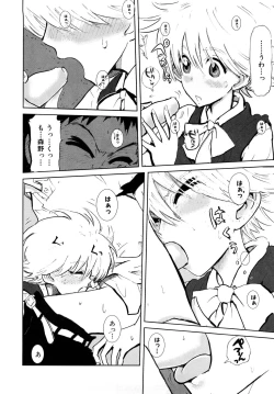 Page 20 of Girlie Girlie Girlie!