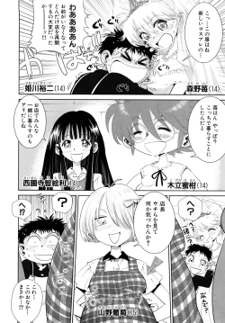 Page 222 of Girlie Girlie Girlie!