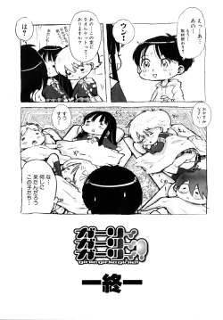 Page 227 of Girlie Girlie Girlie!