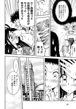 Page 42 of Girlie Girlie Girlie!