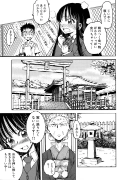 Page 43 of Girlie Girlie Girlie!