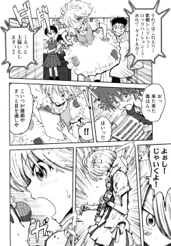 Page 70 of Girlie Girlie Girlie!