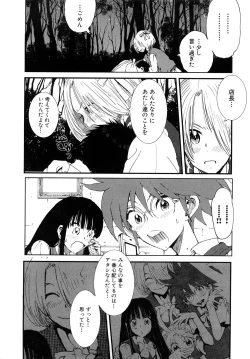 Page 87 of Girlie Girlie Girlie!