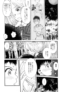 Page 88 of Girlie Girlie Girlie!