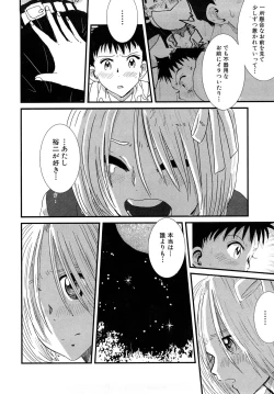 Page 90 of Girlie Girlie Girlie!