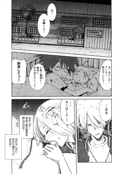 Page 99 of Girlie Girlie Girlie!