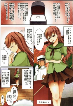 Page 2 of Kitakami x Teitoku x Ooi