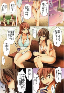 Page 5 of Kitakami x Teitoku x Ooi