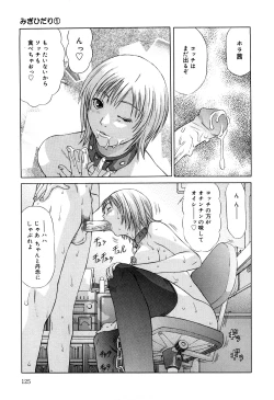 Page 125 of Milk System