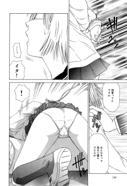 Page 140 of Milk System