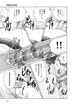 Page 145 of Milk System