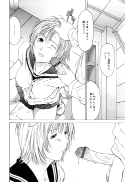 Page 148 of Milk System