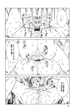 Page 164 of Milk System