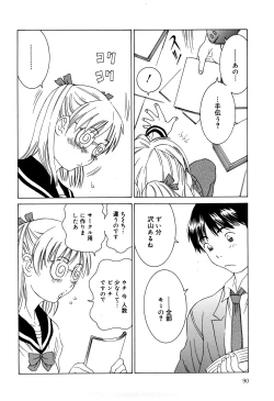 Page 90 of Milk System