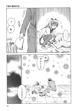 Page 93 of Milk System