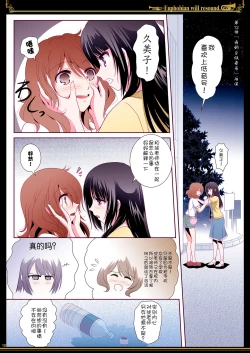 Page 10 of Euphobian no Hibiki - Euphobian will resound.