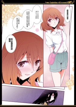 Page 12 of Euphobian no Hibiki - Euphobian will resound.