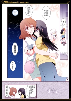 Page 13 of Euphobian no Hibiki - Euphobian will resound.