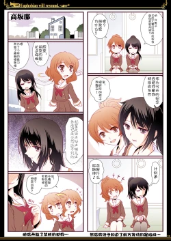 Page 14 of Euphobian no Hibiki - Euphobian will resound.