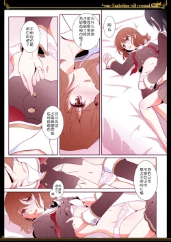 Page 18 of Euphobian no Hibiki - Euphobian will resound.