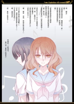 Page 8 of Euphobian no Hibiki - Euphobian will resound.