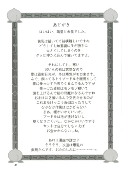 Page 41 of Hawawa de Awawa