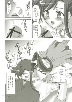 Page 10 of Goshujin-sama o Hitorijime