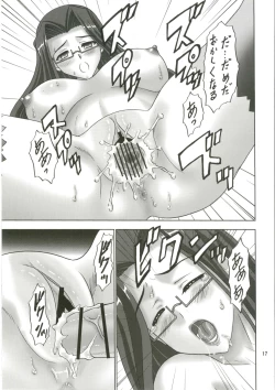 Page 17 of Kokuyouka