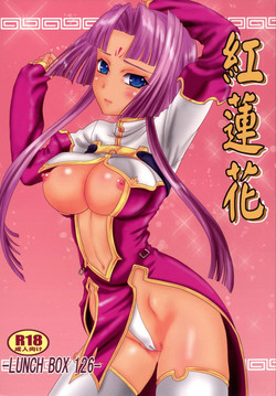 (C85) [Chandora, Lunch Box (Makunouchi Isami)] Gurenka (Koihime Musou)
