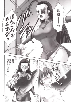 Page 14 of Shunjuu Ranran