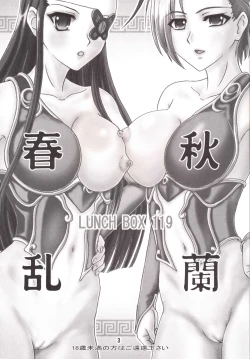 Page 3 of Shunjuu Ranran