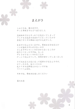 Page 4 of Karin-sama to Kyakkya Ufufu