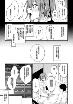 Page 6 of Benkyounesshin na Oshiego