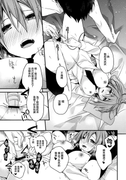 Page 8 of Benkyounesshin na Oshiego