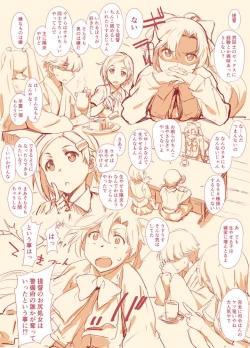 Page 1 of Teokure Keibifu Rakugai