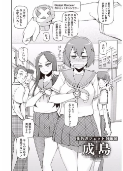 Page 24 of Mawaru Kanojo-tachi no Nichijou.
