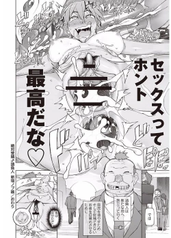 Page 88 of Mawaru Kanojo-tachi no Nichijou.