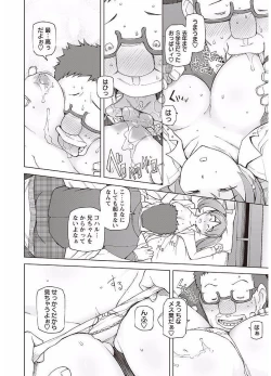 Page 96 of Mawaru Kanojo-tachi no Nichijou.