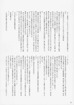 Page 31 of Nenecchikko